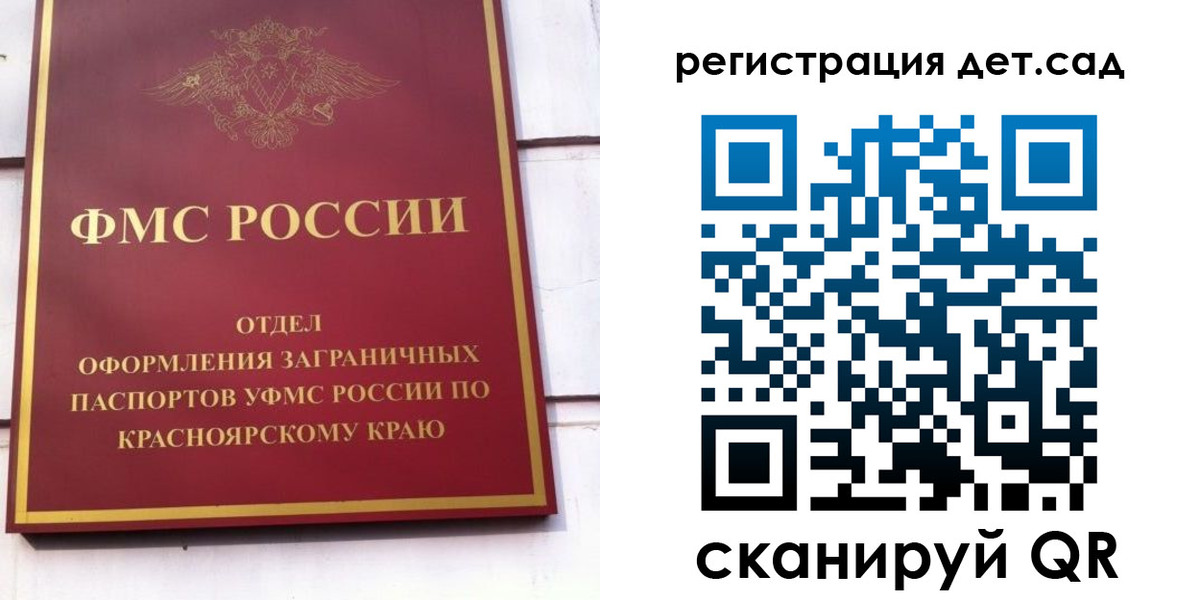 прописка штамп в Сегеже