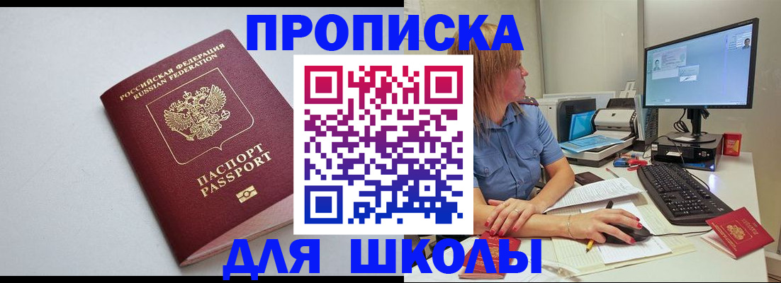 где прописаться в Сегеже