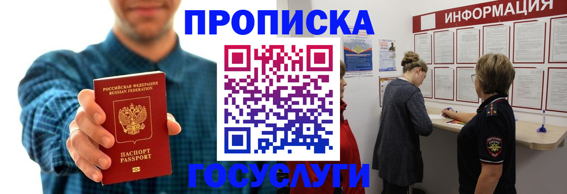 временная регистрация в квартире в Сегеже