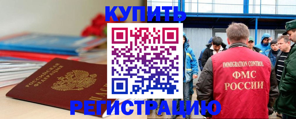 временная регистрация в Сегеже