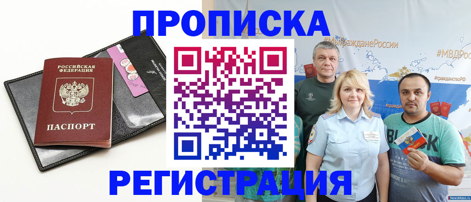 прописка для кредита в Сегеже