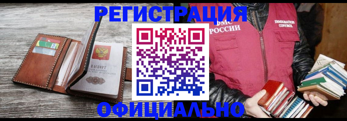 временная регистрация купить в Сегеже