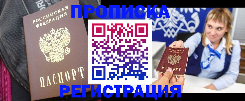 прописка для школы в Сегеже