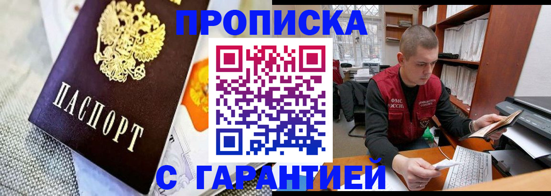 миграционный учет в Сегеже