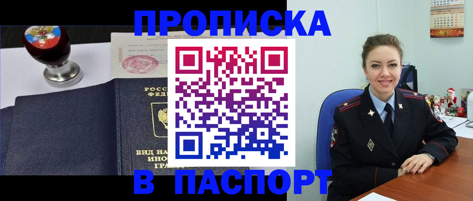 временная регистрация гарантия в Сегеже