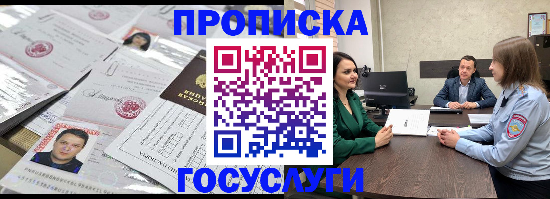 временная регистрация недорого в Сегеже