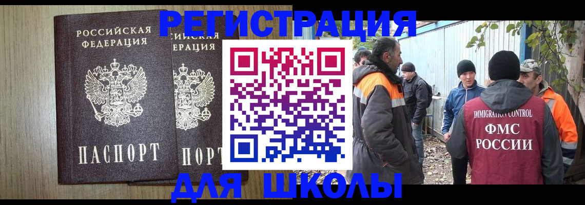 где прописаться в Сегеже